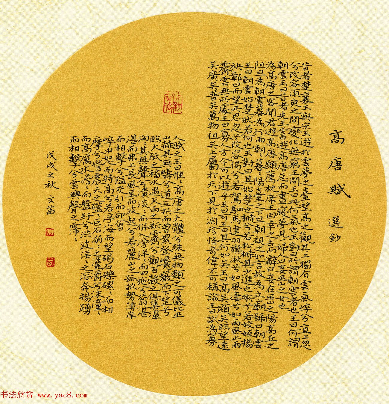 “品翰堂杯”第五届中国硬笔书法公开赛获奖作品欣赏