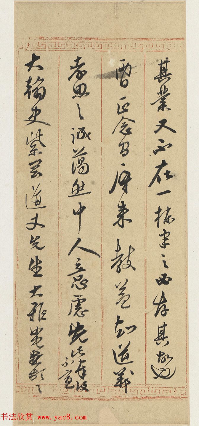 董其昌的书法老师莫如忠行书札页