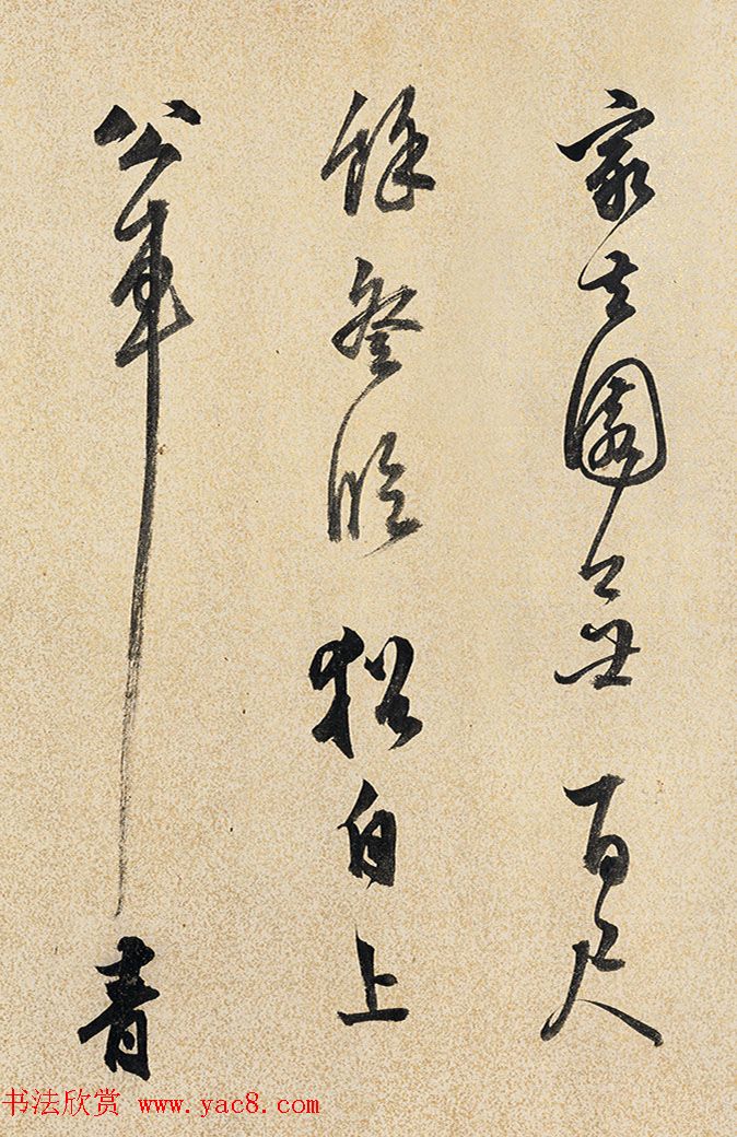 陈继儒行书七律两首《钱侍御小辋川》