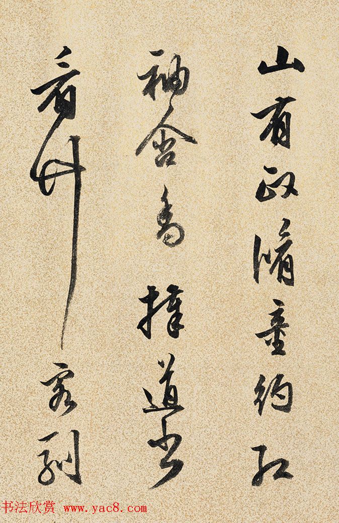 陈继儒行书七律两首《钱侍御小辋川》