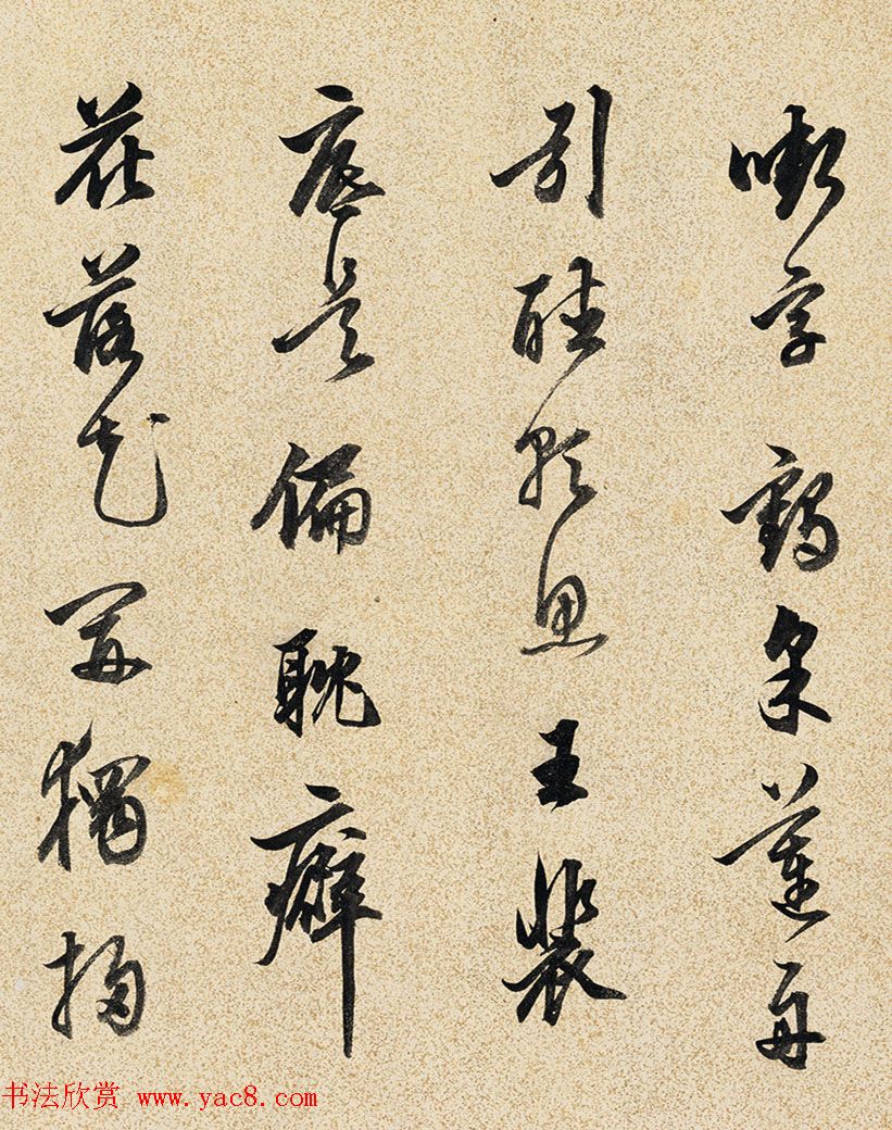 陈继儒行书七律两首《钱侍御小辋川》