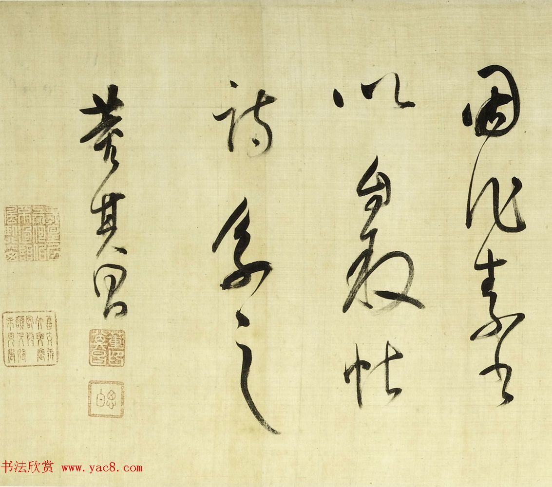 董其昌草书诗卷《放歌行+黄雀行》