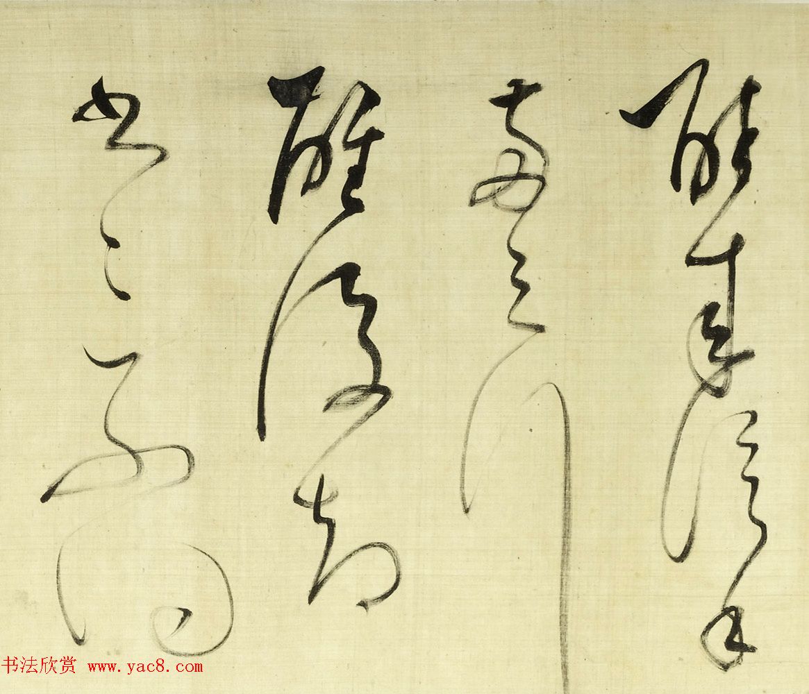 董其昌草书诗卷《放歌行+黄雀行》