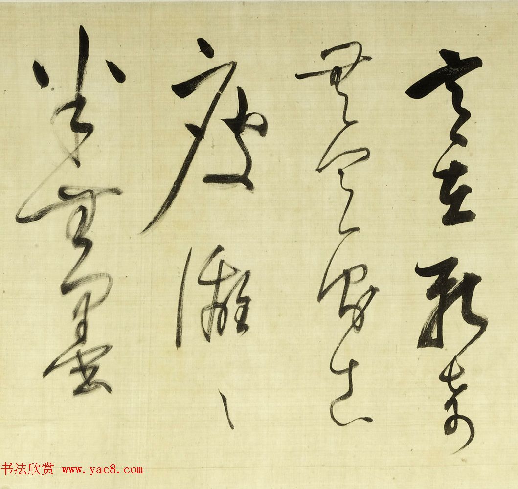 董其昌草书诗卷《放歌行+黄雀行》