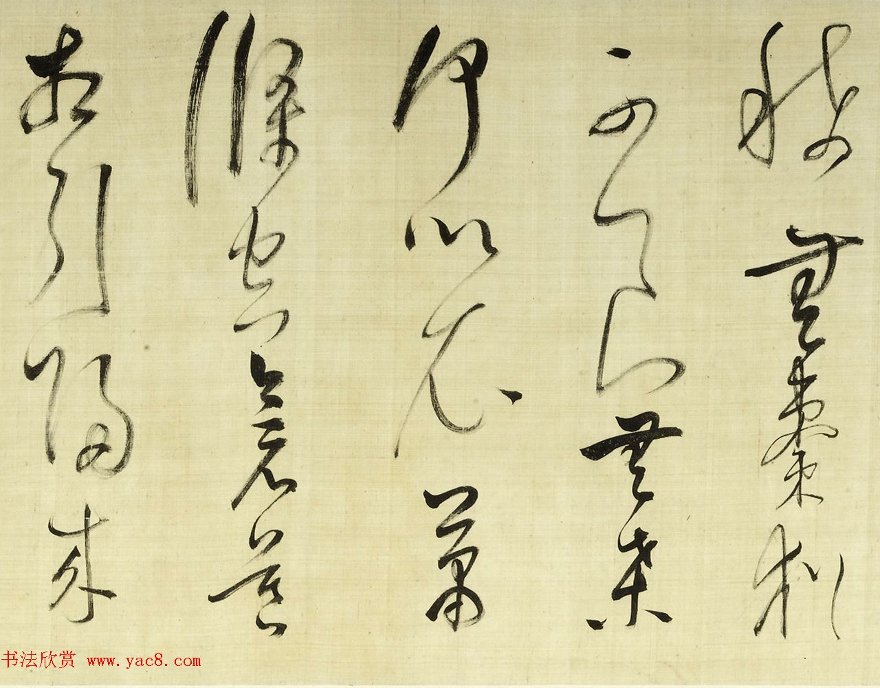 董其昌草书诗卷《放歌行+黄雀行》