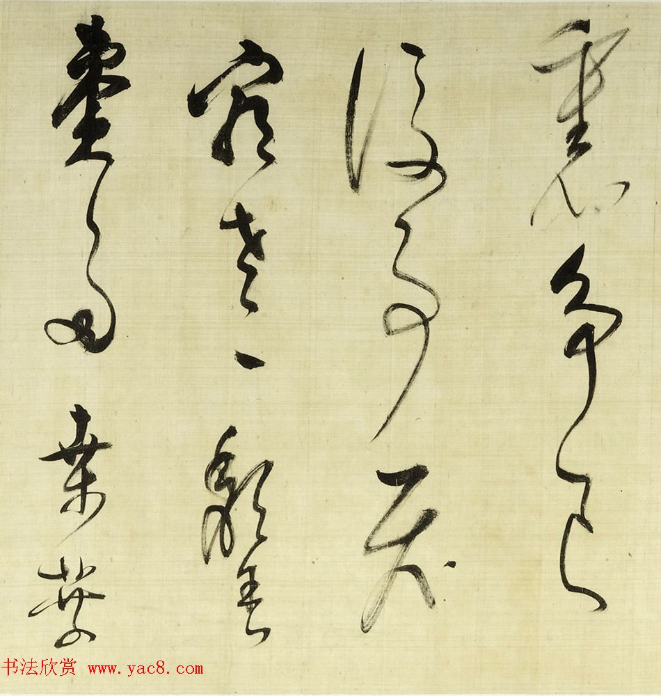 董其昌草书诗卷《放歌行+黄雀行》