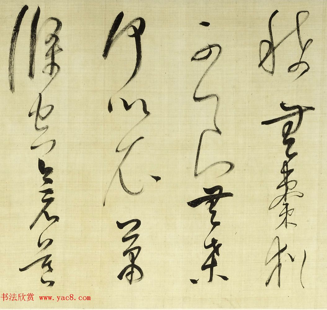 董其昌草书诗卷《放歌行+黄雀行》