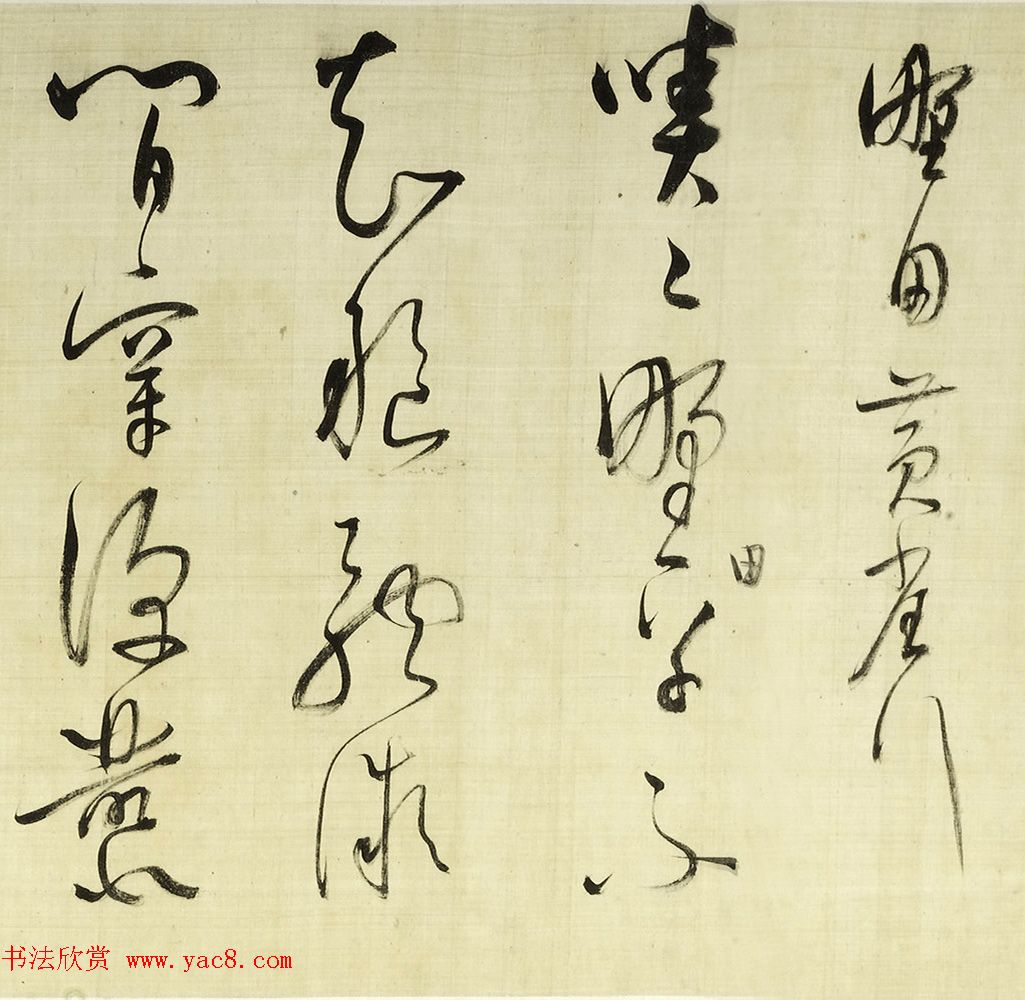 董其昌草书诗卷《放歌行+黄雀行》