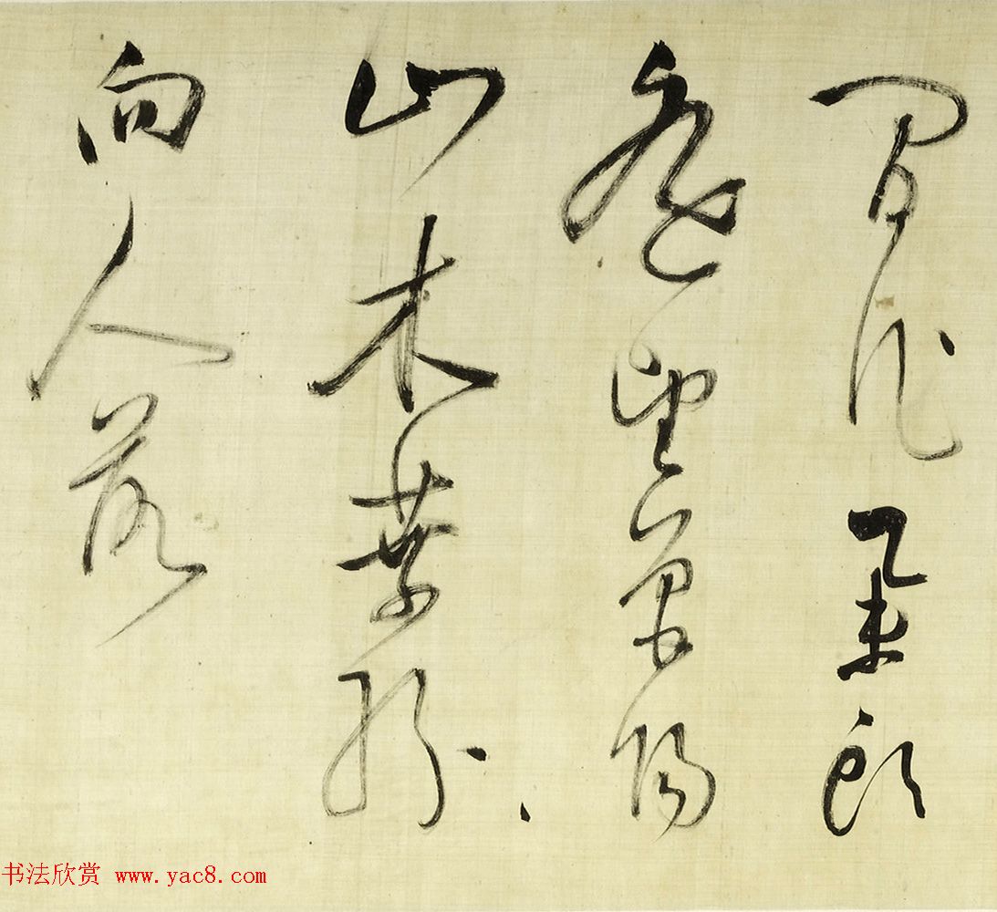 董其昌草书诗卷《放歌行+黄雀行》