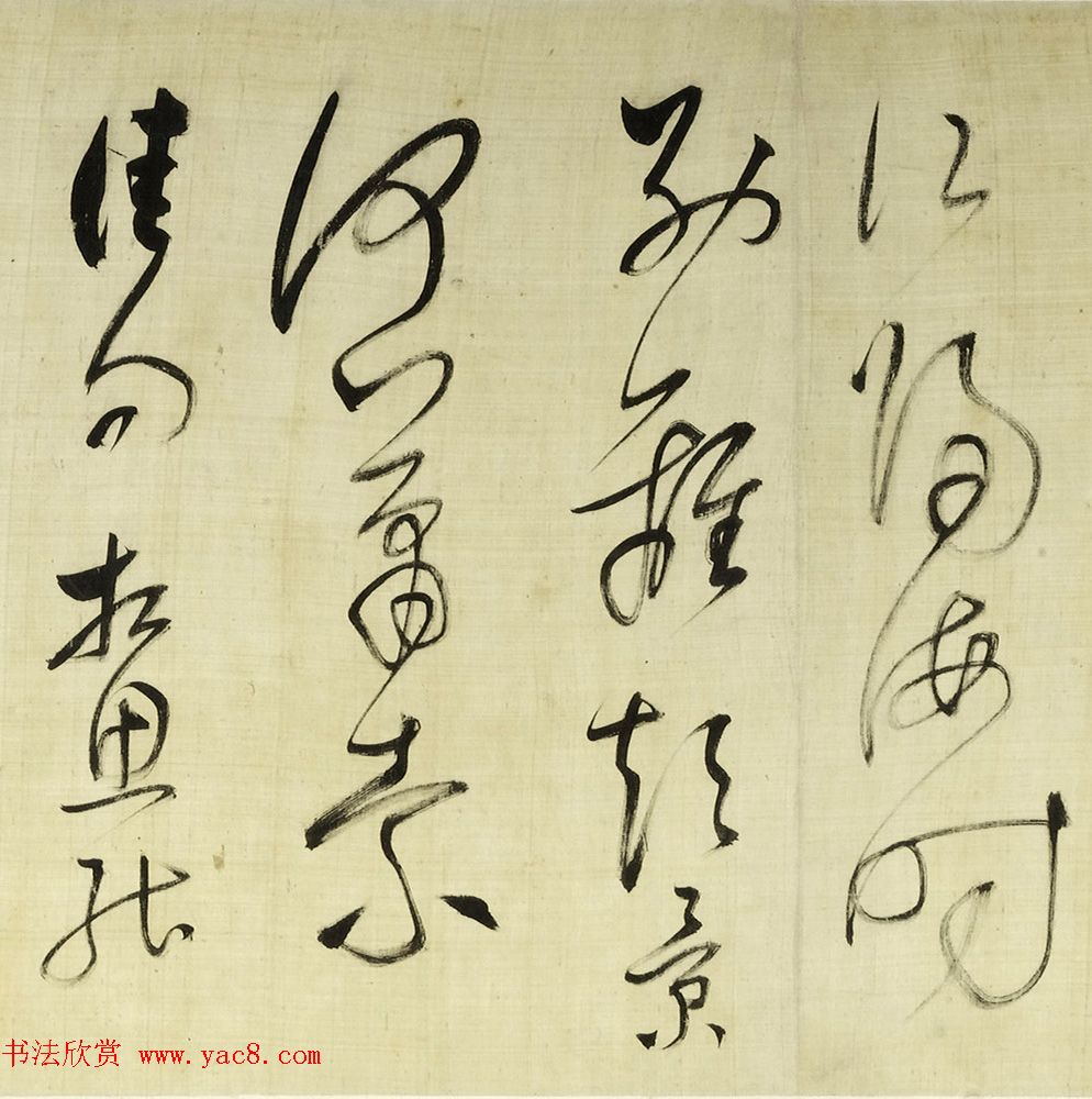 董其昌草书诗卷《放歌行+黄雀行》