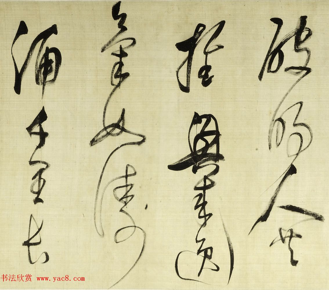 董其昌草书诗卷《放歌行+黄雀行》