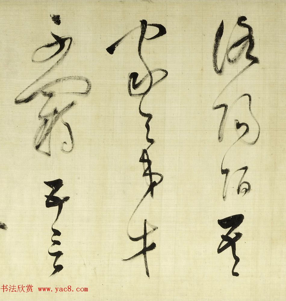 董其昌草书诗卷《放歌行+黄雀行》