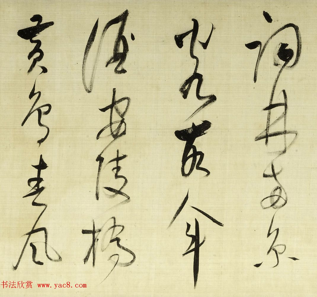 董其昌草书诗卷《放歌行+黄雀行》