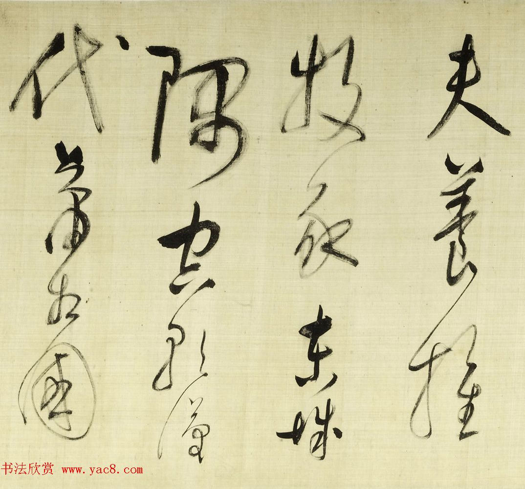 董其昌草书诗卷《放歌行+黄雀行》