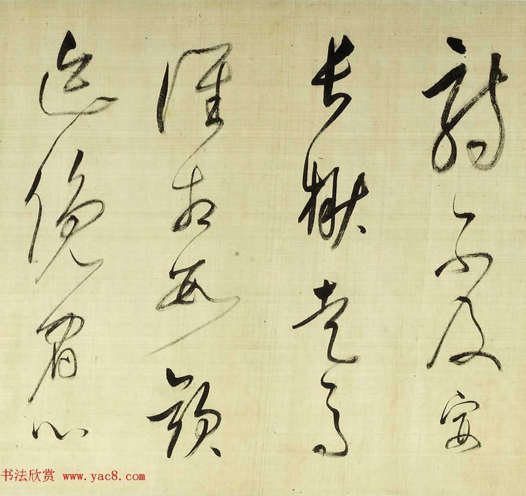 董其昌草书诗卷《放歌行+黄雀行》