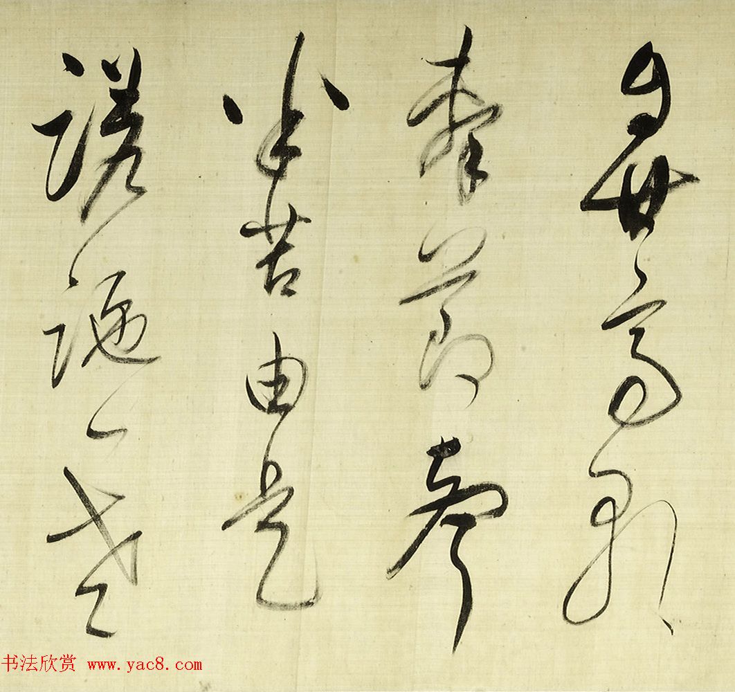 董其昌草书诗卷《放歌行+黄雀行》