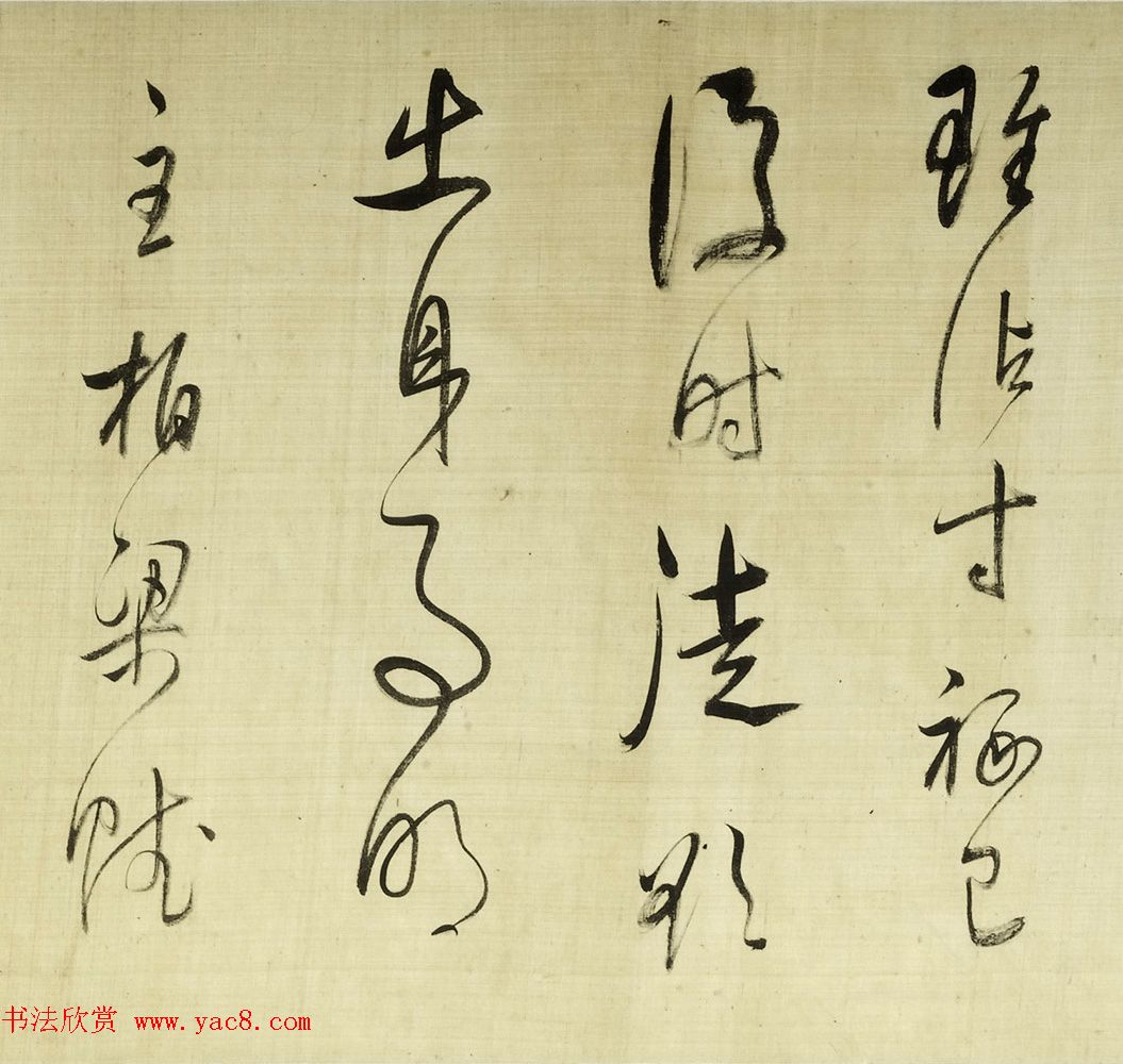 董其昌草书诗卷《放歌行+黄雀行》