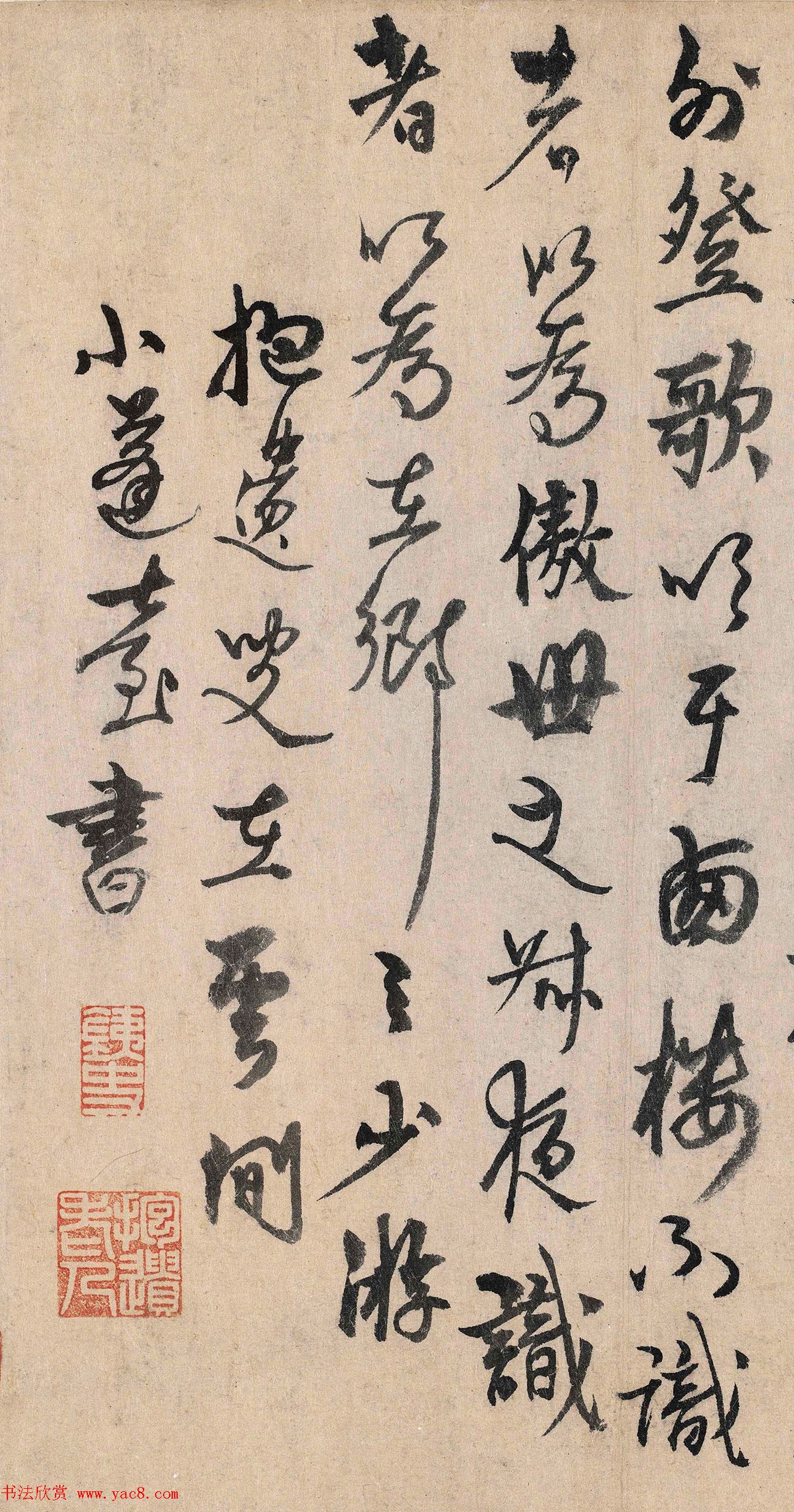 元末明初杨维桢行书题杨谦小像