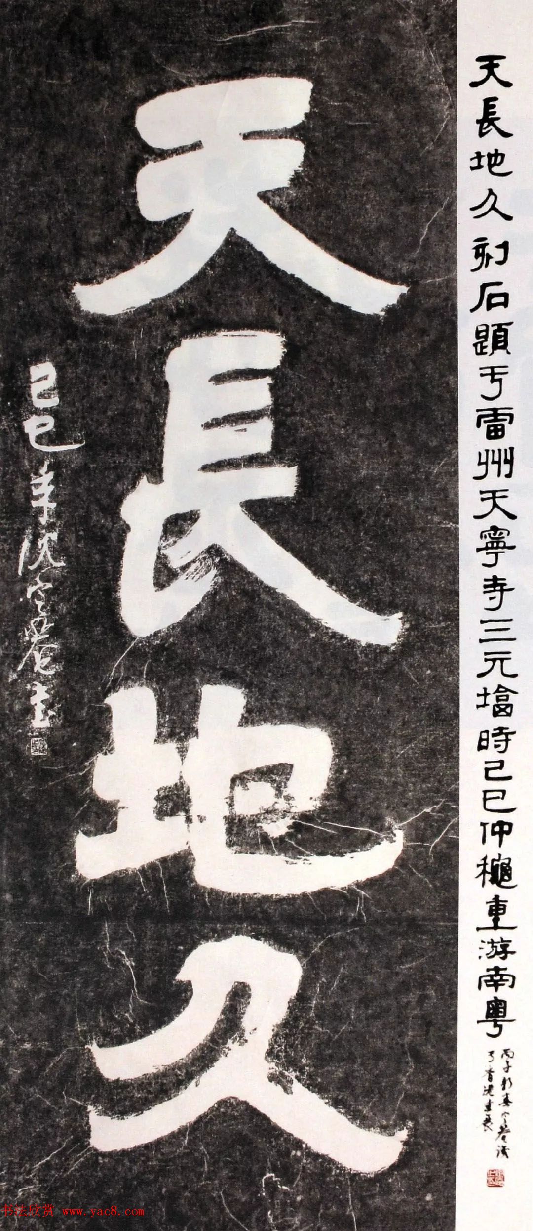 沈定庵隶书作品欣赏