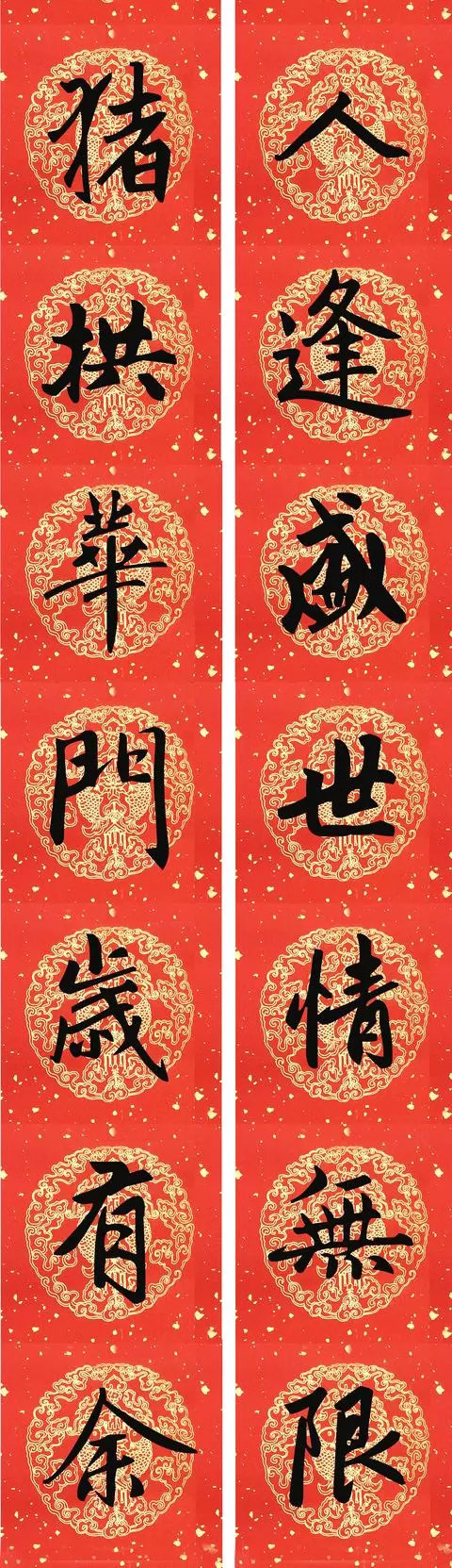 2019猪年赵孟頫集字春联13副（附横批）