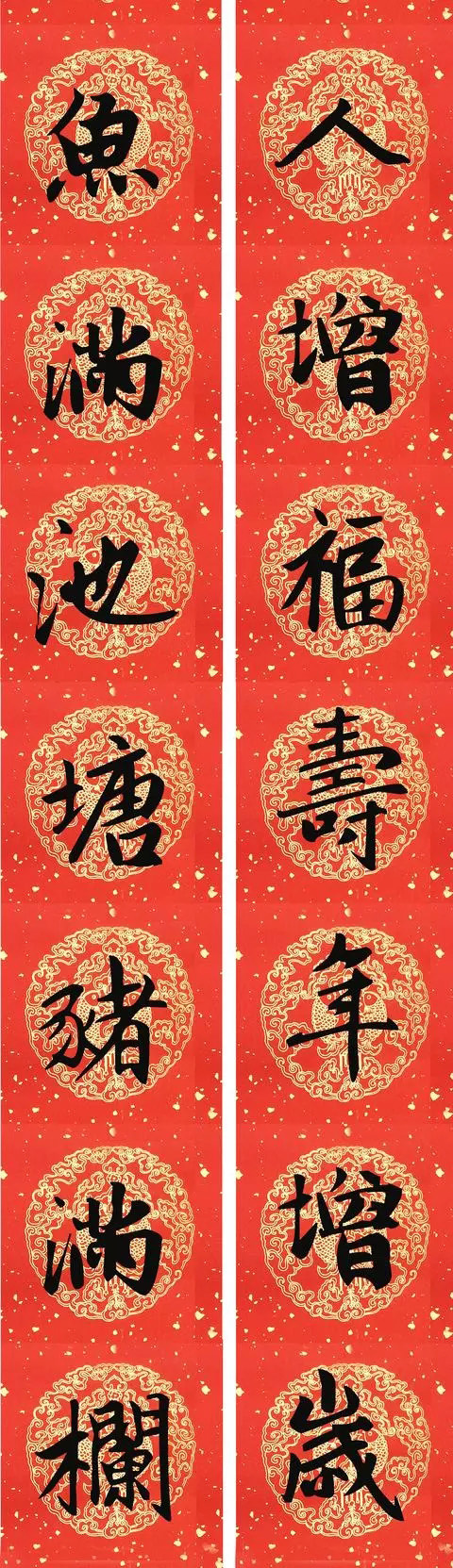 2019猪年赵孟頫集字春联13副（附横批）