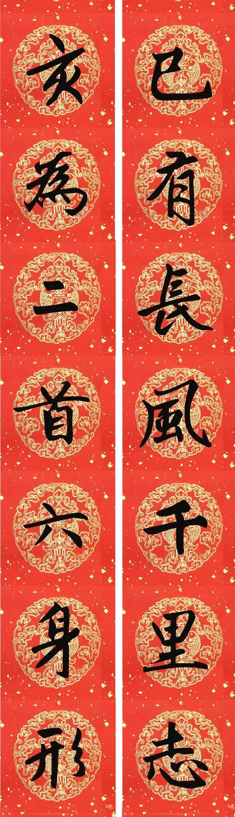 2019猪年赵孟頫集字春联13副（附横批）