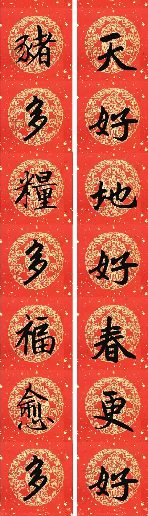 2019猪年赵孟頫集字春联13副（附横批）