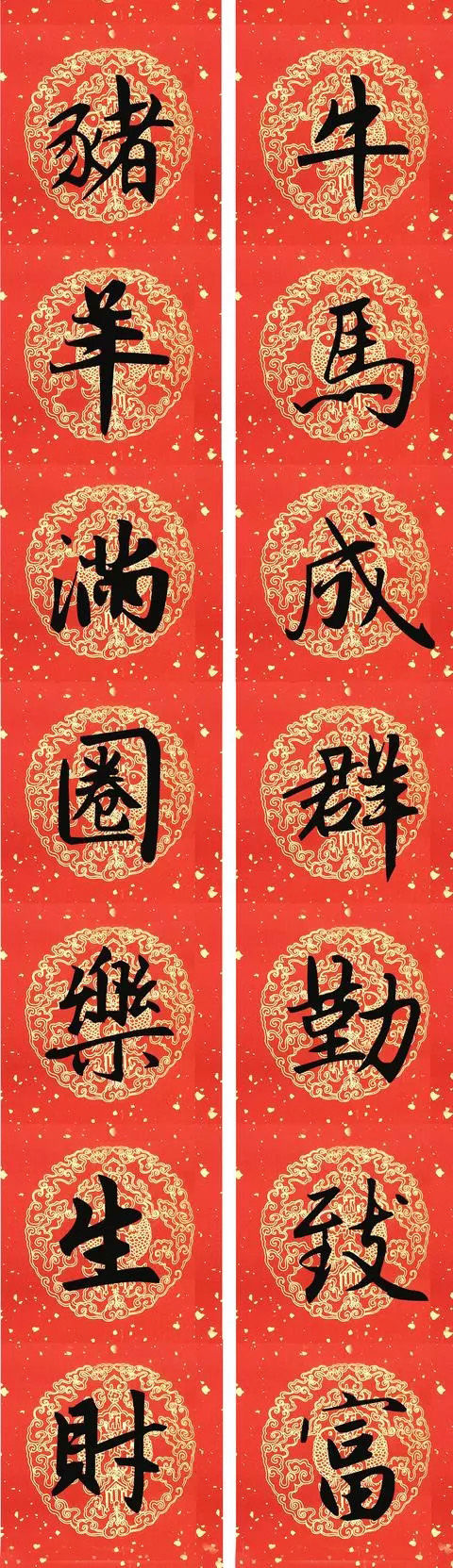 2019猪年赵孟頫集字春联13副（附横批）