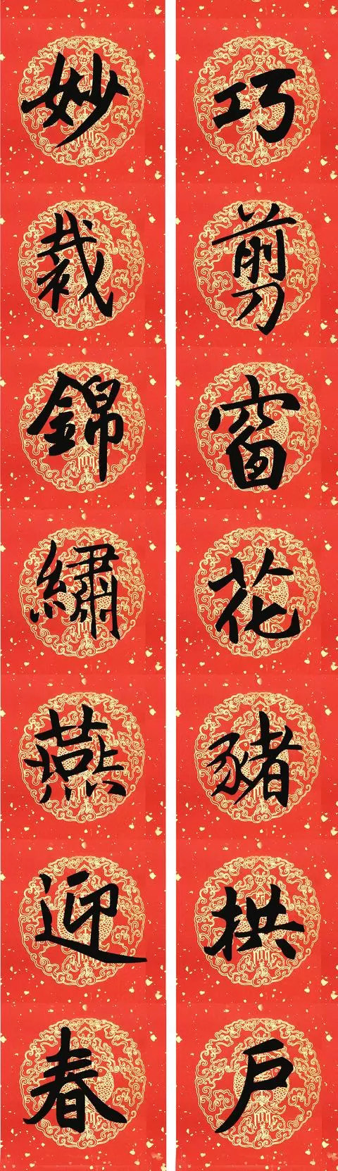 2019猪年赵孟頫集字春联13副（附横批）