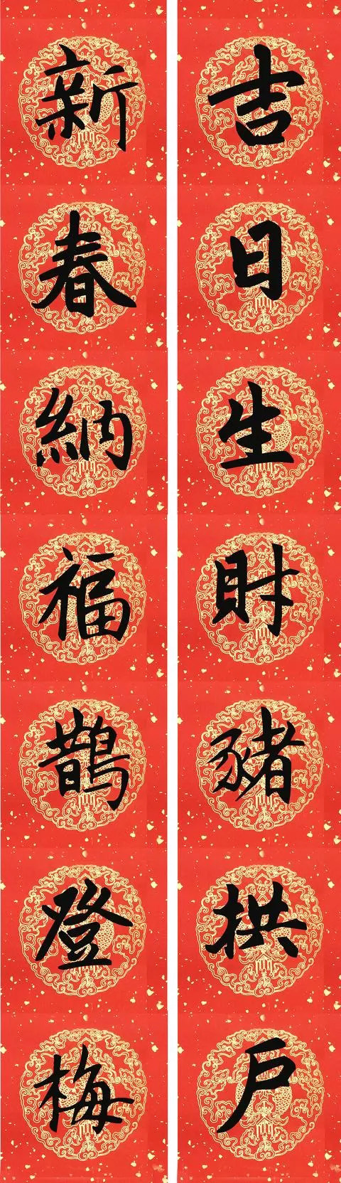 2019猪年赵孟頫集字春联13副（附横批）