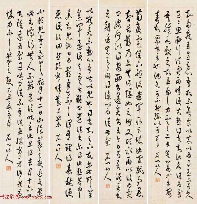 民国大总统徐世昌书法作品 民国大总统徐世昌书法作品