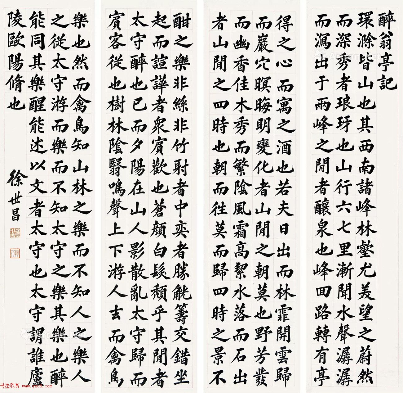 民国大总统徐世昌书法作品 民国大总统徐世昌书法作品