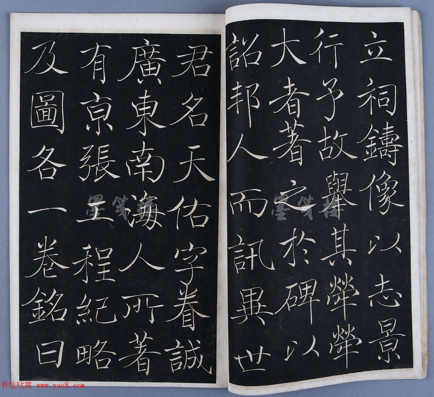 徐世昌楷书《大总统颁给詹天佑之碑》 徐世昌楷书《大总统颁给詹天佑之碑》