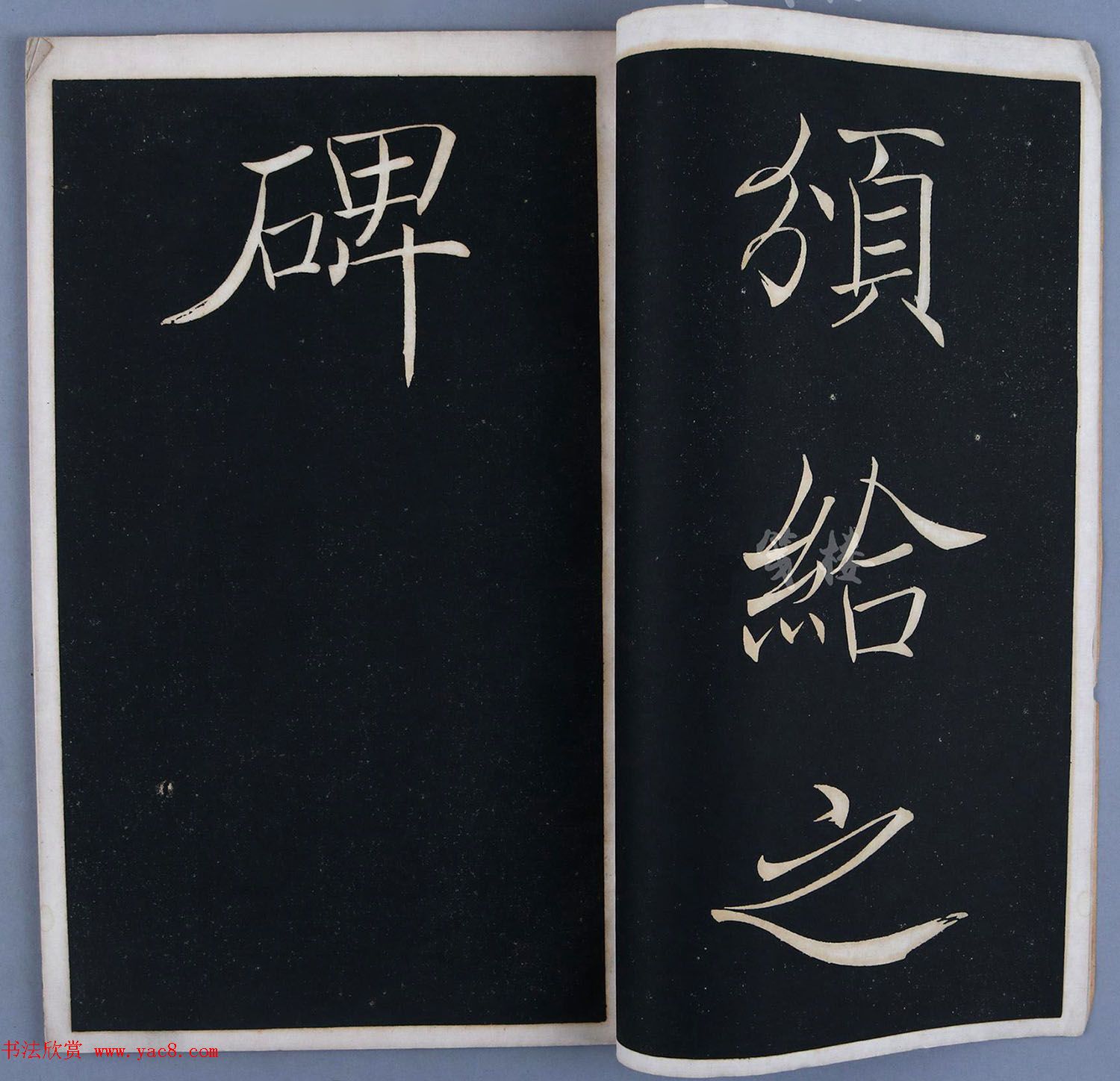 徐世昌楷书《大总统颁给詹天佑之碑》 徐世昌楷书《大总统颁给詹天佑之碑》