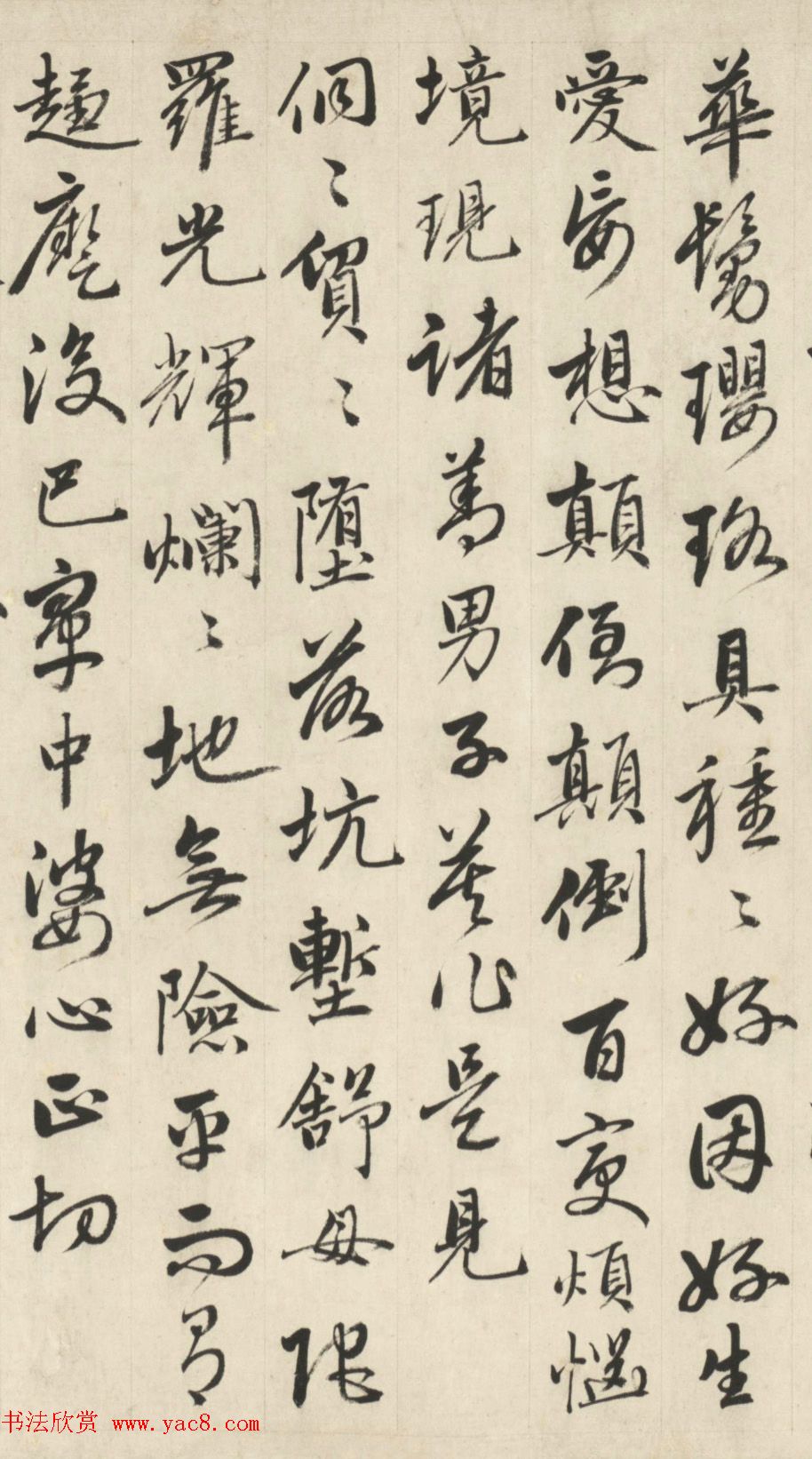 成亲王行书临赵孟頫书卷二十四赞