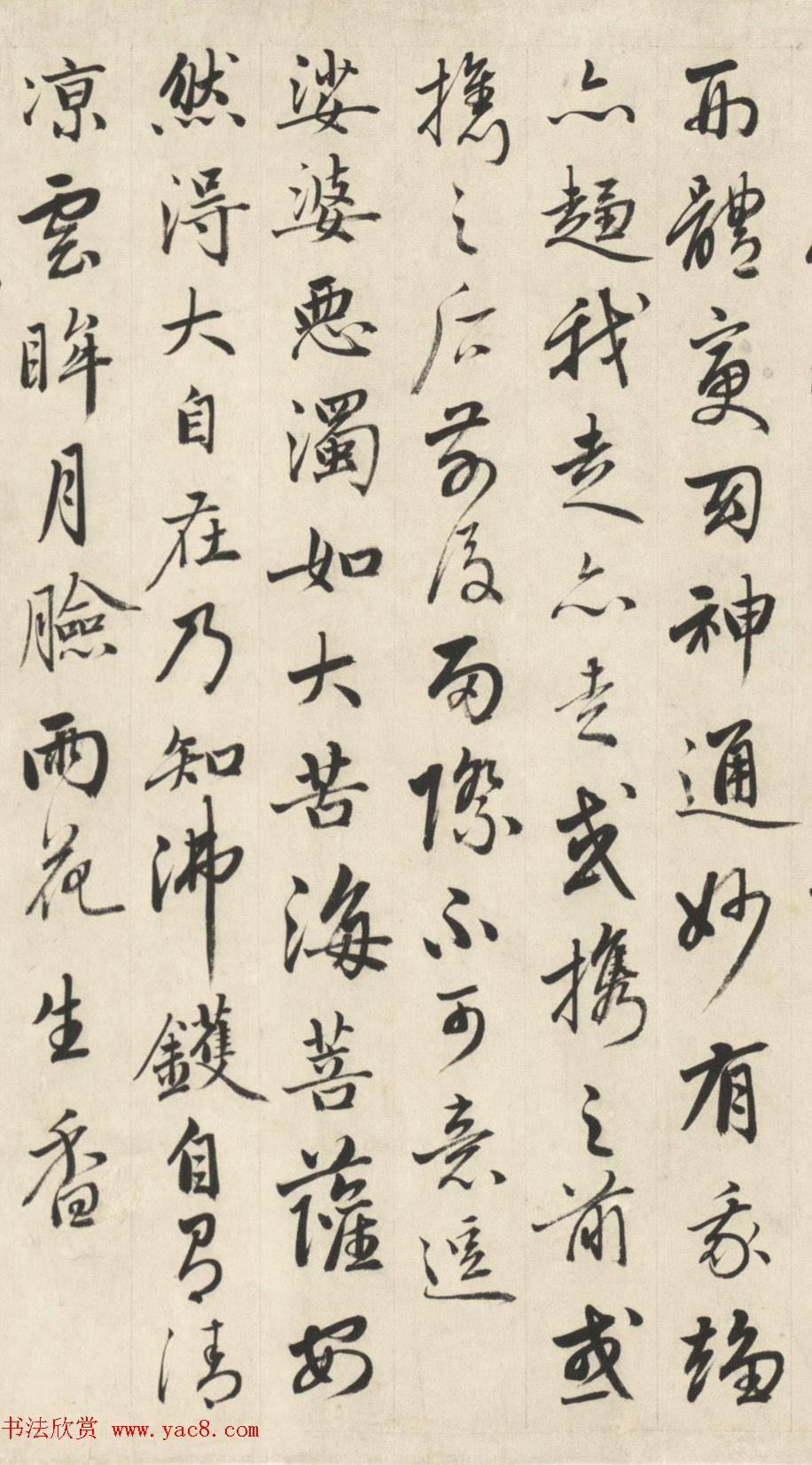 成亲王行书临赵孟頫书卷二十四赞