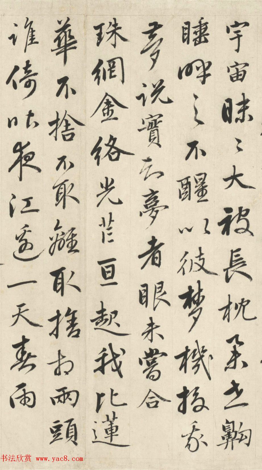 成亲王行书临赵孟頫书卷二十四赞