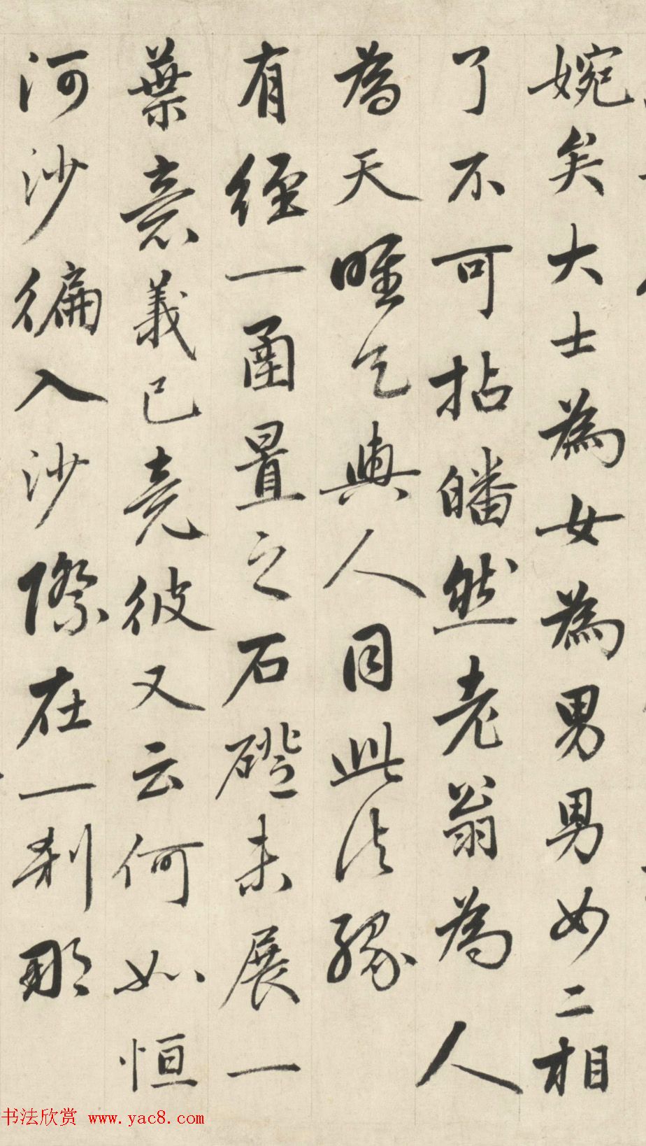 成亲王行书临赵孟頫书卷二十四赞