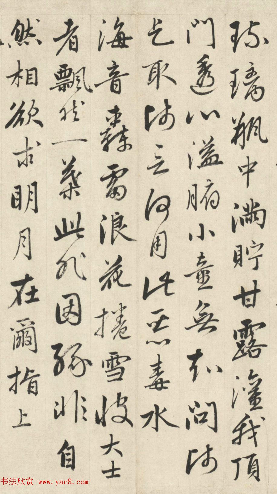 成亲王行书临赵孟頫书卷二十四赞