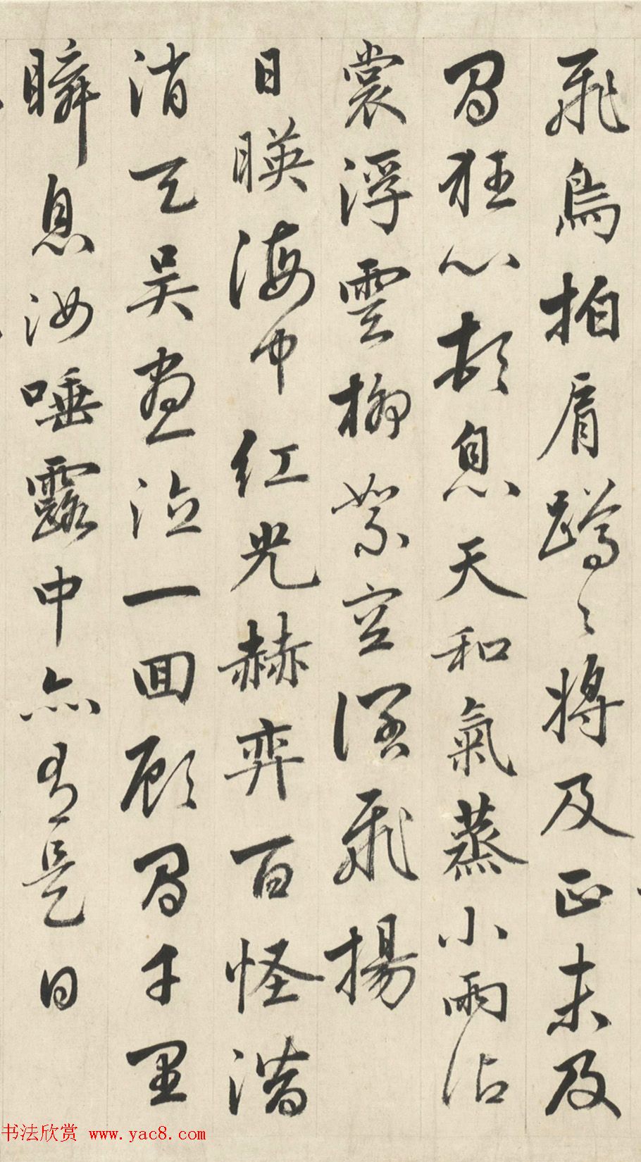 成亲王行书临赵孟頫书卷二十四赞