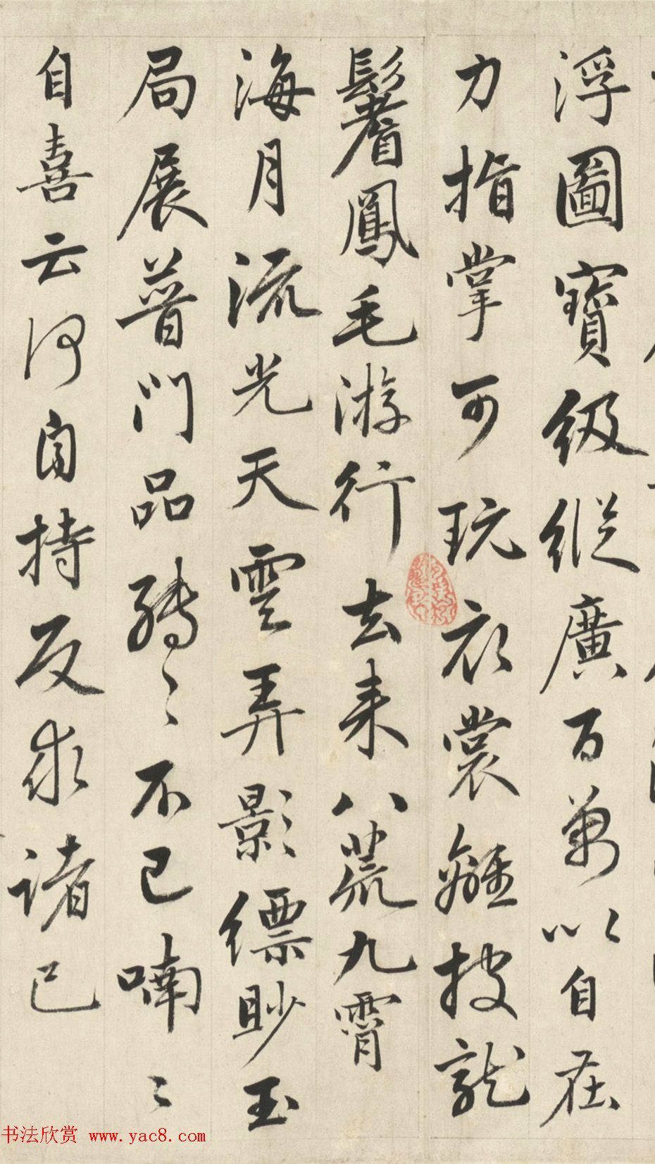 成亲王行书临赵孟頫书卷二十四赞