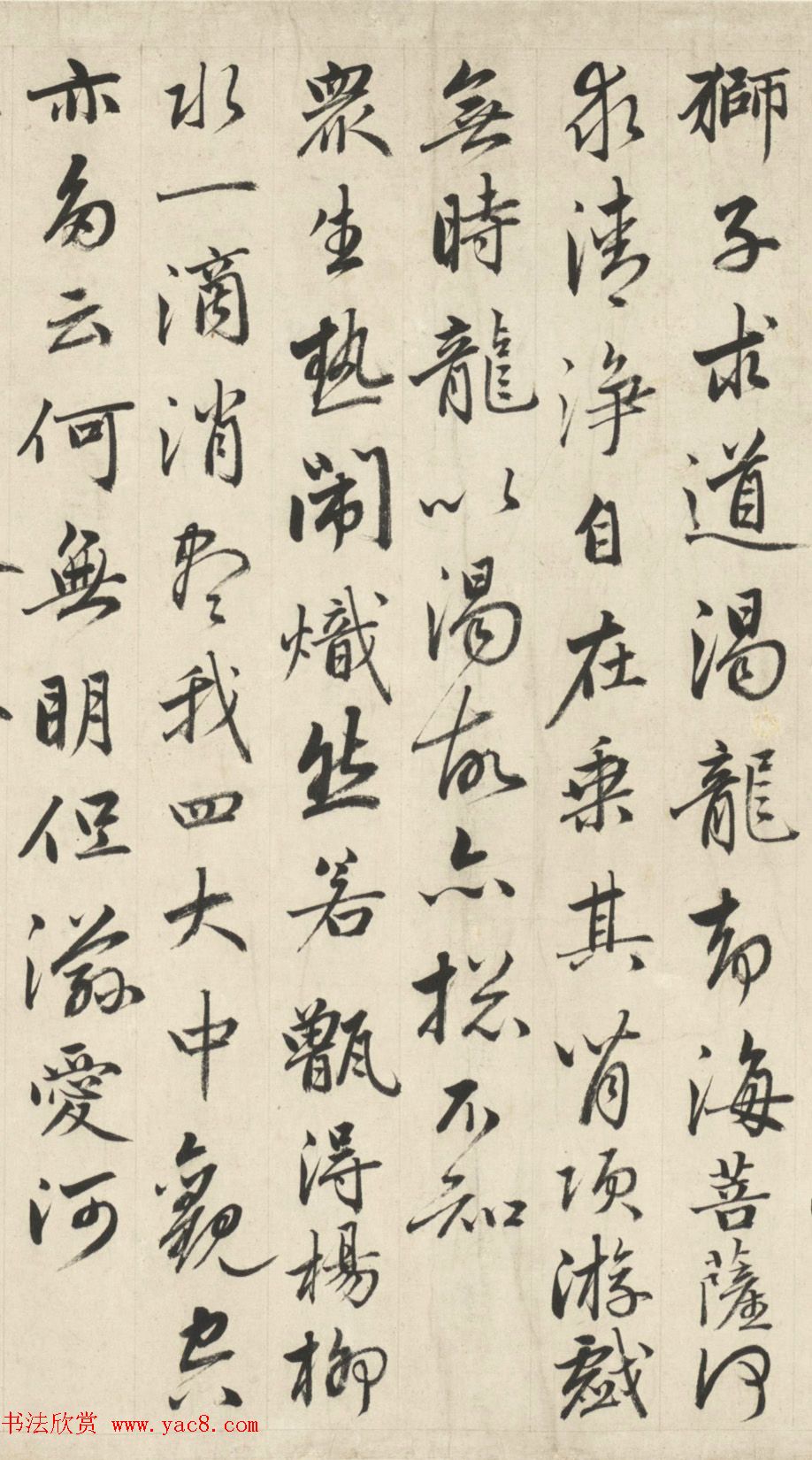 成亲王行书临赵孟頫书卷二十四赞