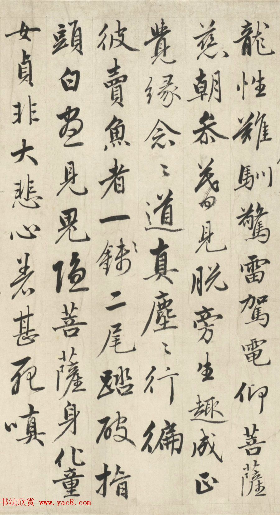 成亲王行书临赵孟頫书卷二十四赞