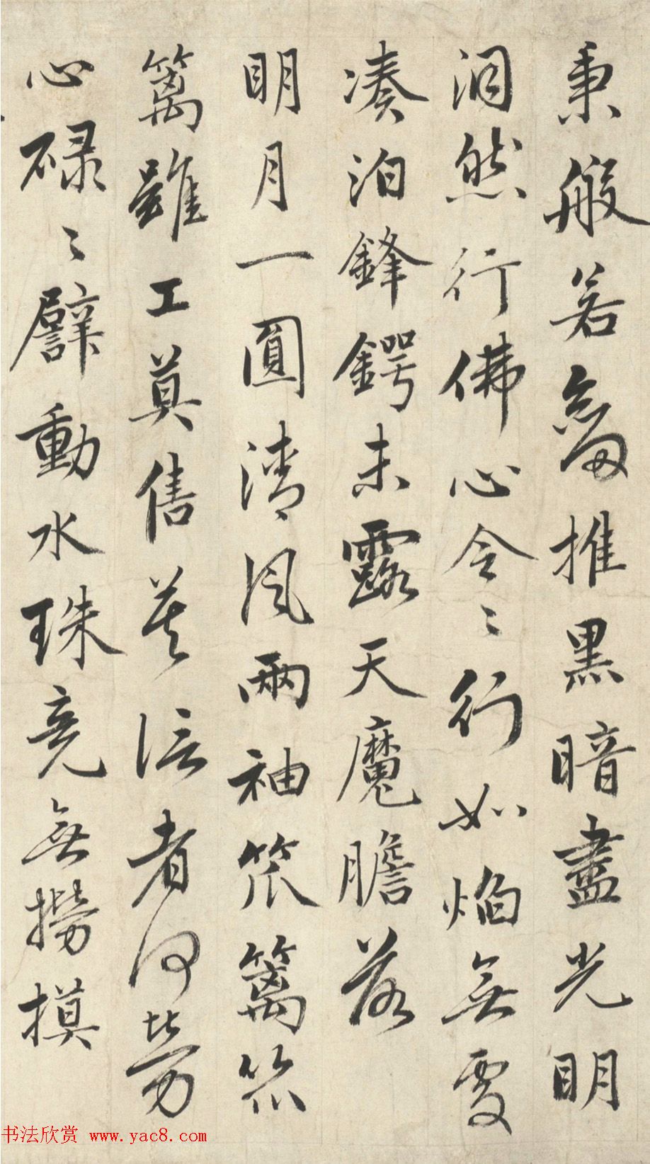 成亲王行书临赵孟頫书卷二十四赞