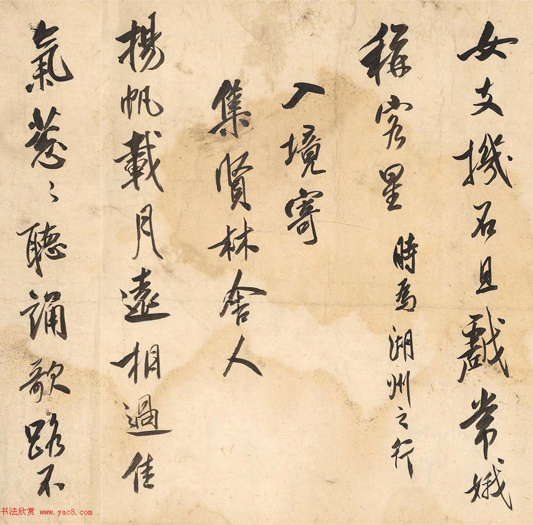 清代王鸿绪行书临蜀素帖成交价51万元