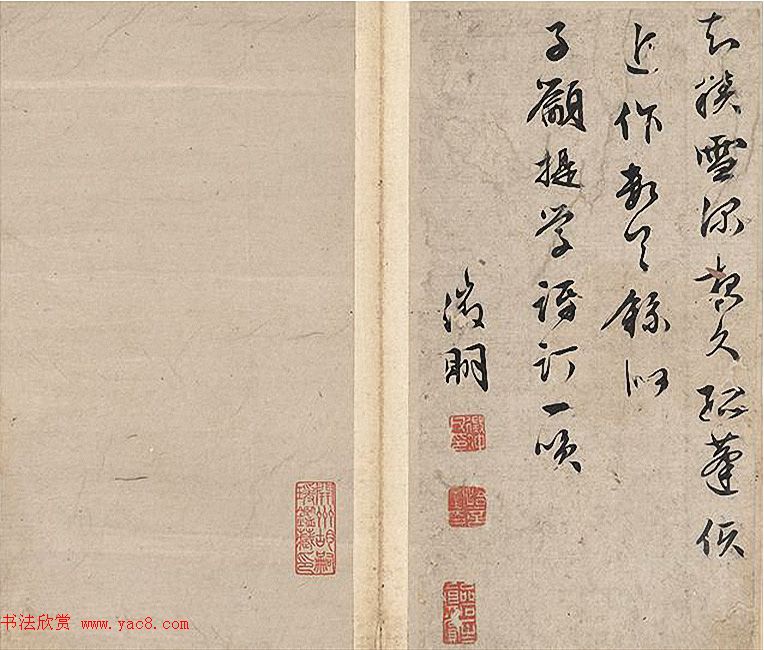 文徵明行书自作诗文册成交价138万元