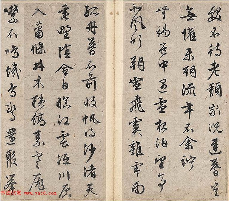 文徵明行书自作诗文册成交价138万元