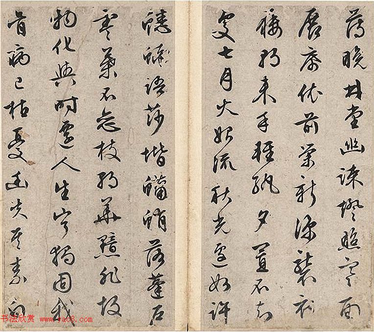 文徵明行书自作诗文册成交价138万元