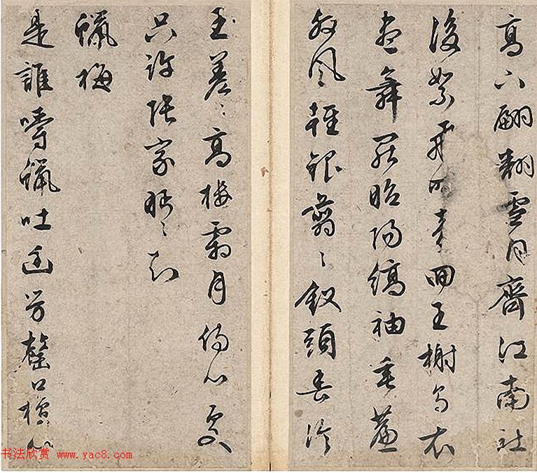 文徵明行书自作诗文册成交价138万元