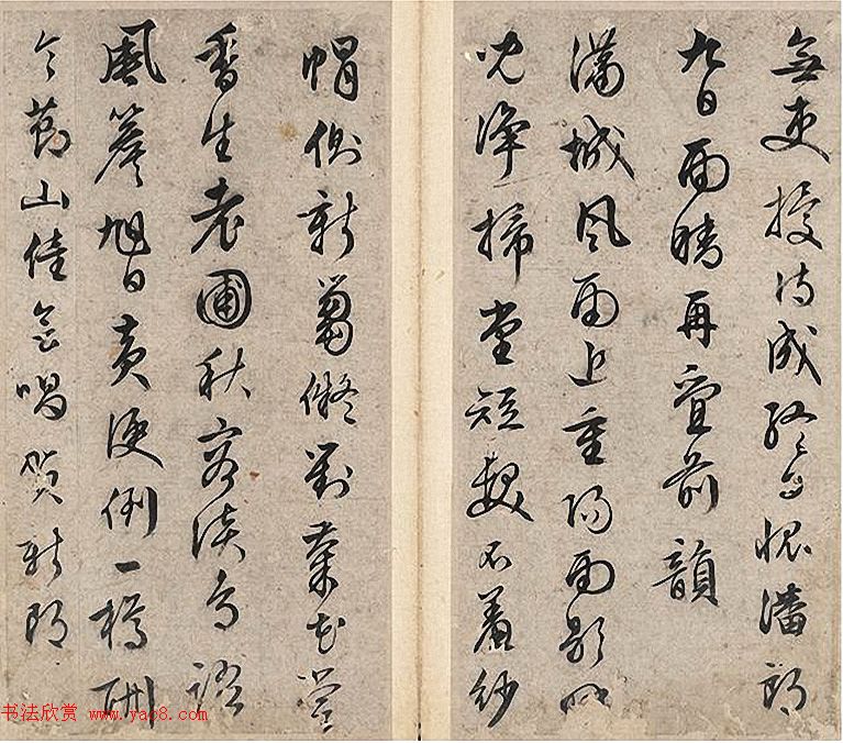 文徵明行书自作诗文册成交价138万元